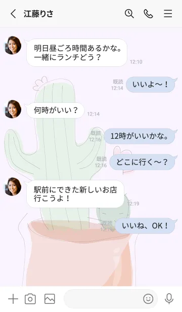 [LINE着せ替え] Succulent J-white. Lavenderの画像3