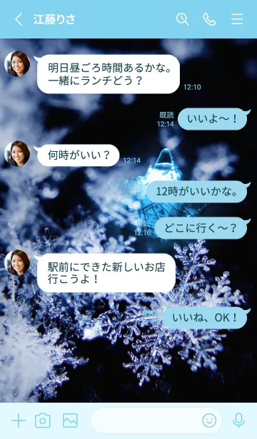 [LINE着せ替え] 雪の結晶と星の光 20の画像3