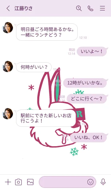 [LINE着せ替え] スノー ラビット _18の画像3