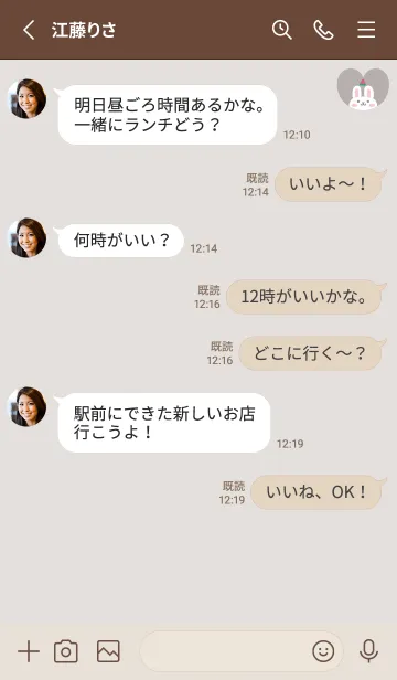 [LINE着せ替え] うさぎ3すいか[グレージュ]の画像3