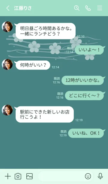 [LINE着せ替え] 和音 梅模様と音符 青碧の画像3