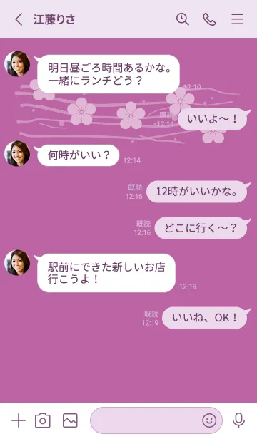 [LINE着せ替え] 和音 梅模様と音符 若紫の画像3