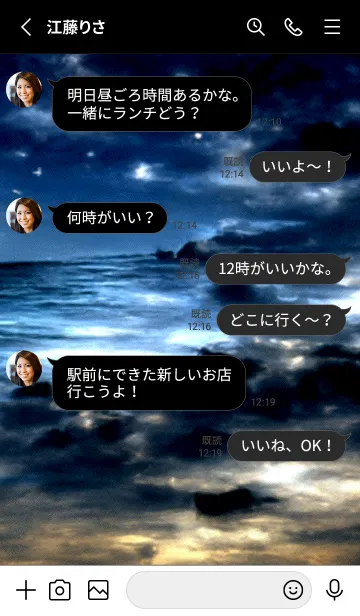 [LINE着せ替え] 夜の月 月の海 #DkR_11。の画像3