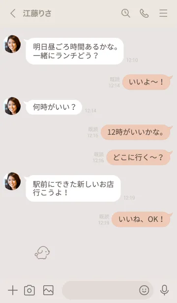 [LINE着せ替え] ゆるいわんこ。ライトベージュの画像3