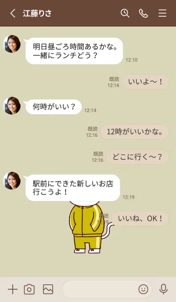 [LINE着せ替え] 芋ジャージにゃん03の画像3