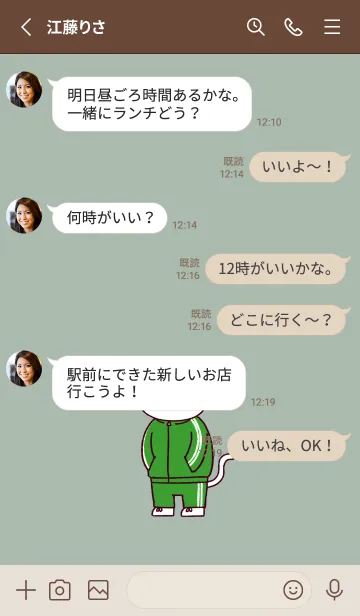 [LINE着せ替え] 芋ジャージにゃん05の画像3