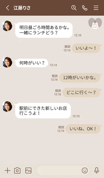 [LINE着せ替え] うさぎ3すいか[ベージュ]の画像3