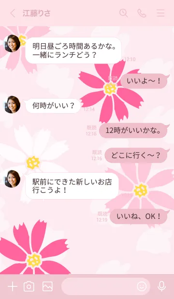 [LINE着せ替え] 可愛いコスモス24の画像3