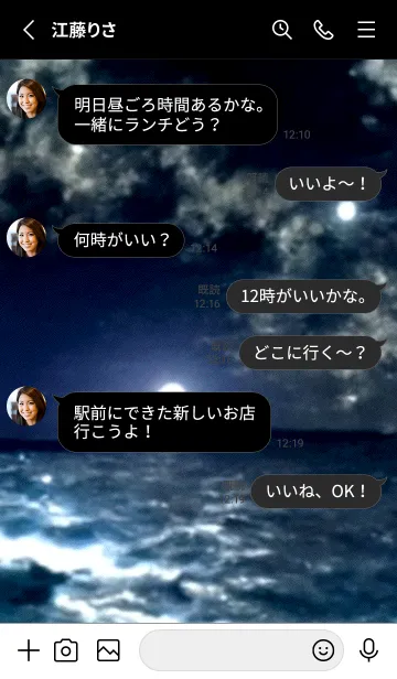 [LINE着せ替え] 夜の月 月の海 #DkR_7。の画像3