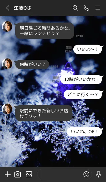 [LINE着せ替え] 雪の結晶と星の光 21の画像3