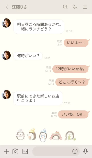 [LINE着せ替え] ハリネズミと冬 ベージュの画像3