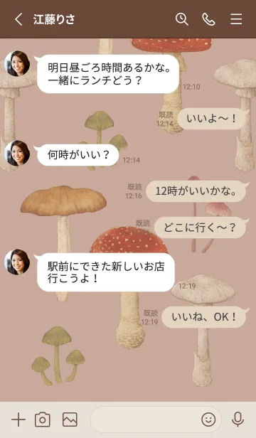 [LINE着せ替え] POISONOUS MUSHROOMS / アッシュローズの画像3