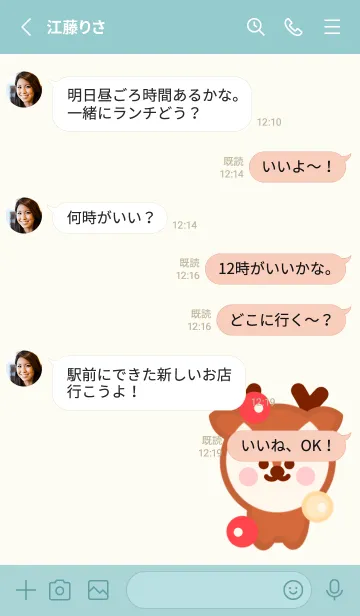 [LINE着せ替え] My Happy Christmas dayの画像3