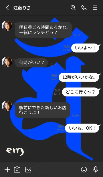 [LINE着せ替え] 守護梵字［エン］黒青 (0835の画像3