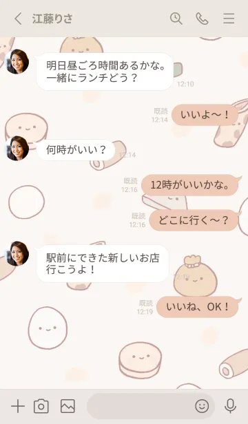 [LINE着せ替え] 癒しのおでんちゃんの画像3