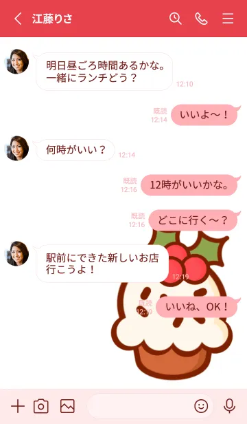 [LINE着せ替え] My Christmas day 2の画像3