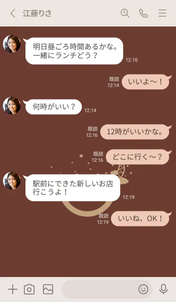 [LINE着せ替え] スマイル＆三日月 栗皮茶の画像3