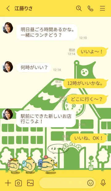 [LINE着せ替え] Duckling School Fun J-Yellow.Greenの画像3