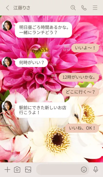 [LINE着せ替え] Flower-MEKYMの画像3