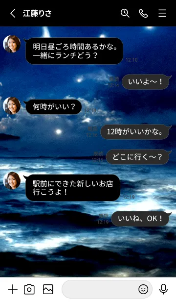 [LINE着せ替え] 夜の月 月の海 #DkT_10。の画像3