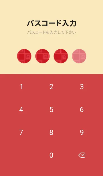 [LINE着せ替え] 和音 市松模様と音符 深緋の画像4