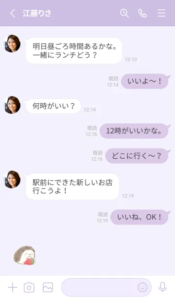 [LINE着せ替え] ハリネズミと苺 パープルの画像3
