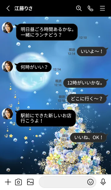 [LINE着せ替え] 金運恋愛運急上昇☆煌めきのクリスマス☆8の画像3