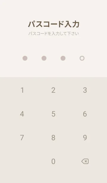 [LINE着せ替え] 超シンプル13<ベージュ>の画像4