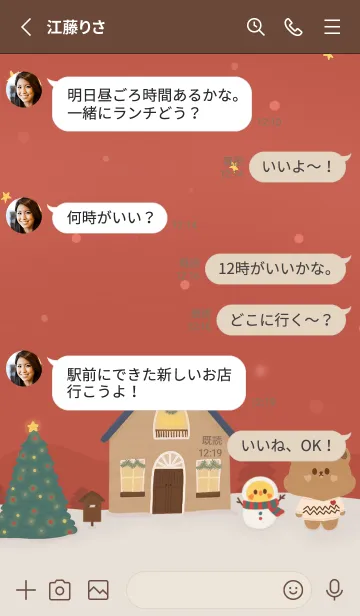 [LINE着せ替え] MERRY - CHRISTMAS ！の画像3