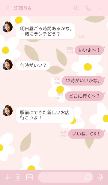 [LINE着せ替え] 白い花の輪25の画像3