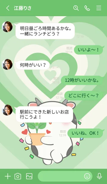 [LINE着せ替え] Cow Like Green Color Theme (JP)の画像3