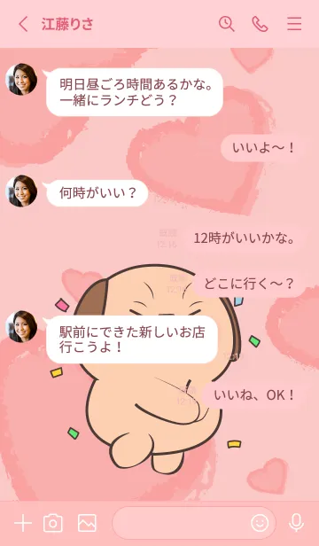 [LINE着せ替え] Cute Pug Dog InLove Theme (JP)の画像3