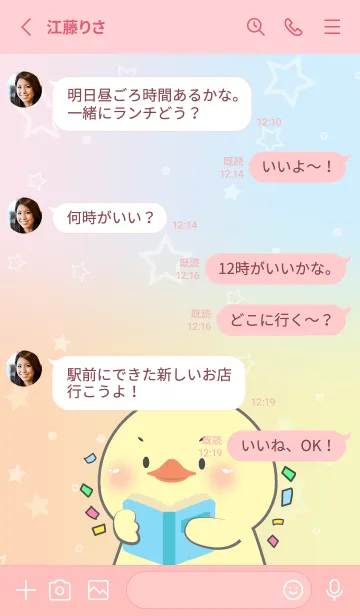 [LINE着せ替え] Simple Duck & Pastel Theme (JP)の画像3