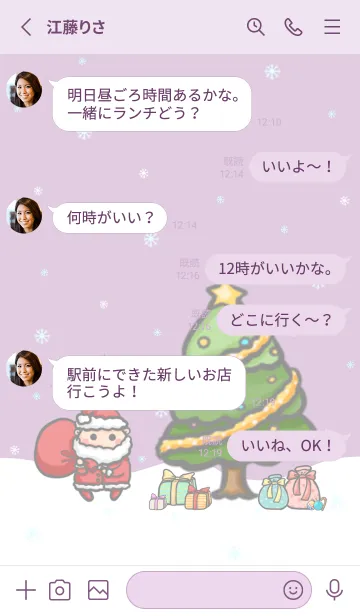[LINE着せ替え] Happy Christmas J-taro purpleの画像3