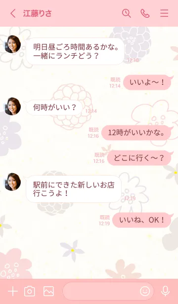 [LINE着せ替え] 北欧風カラフルお花21の画像3