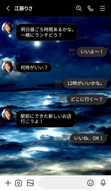 [LINE着せ替え] 夜の月 月の海 #DkT_6。の画像3