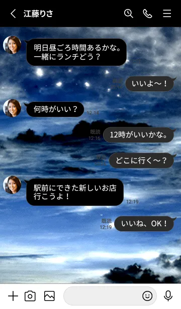 [LINE着せ替え] 夜の月 月の海 #DkT_5。の画像3