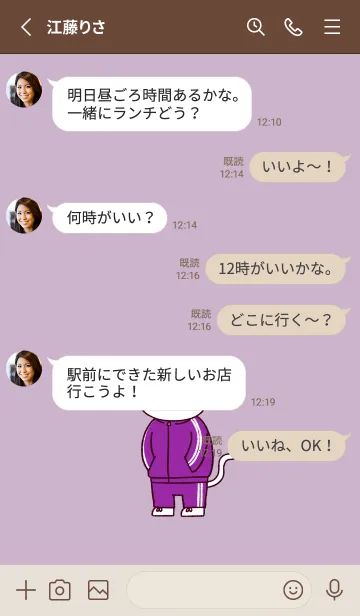 [LINE着せ替え] 芋ジャージにゃん08の画像3