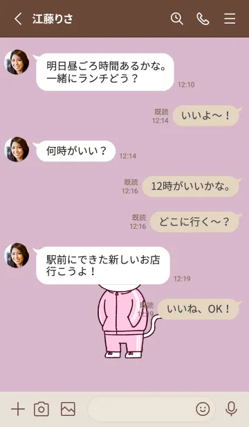 [LINE着せ替え] 芋ジャージにゃん09の画像3