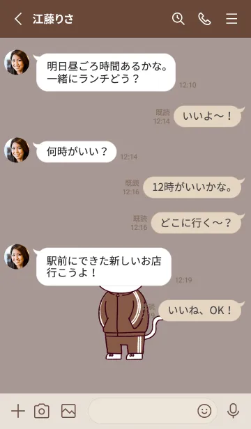 [LINE着せ替え] 芋ジャージにゃん10の画像3