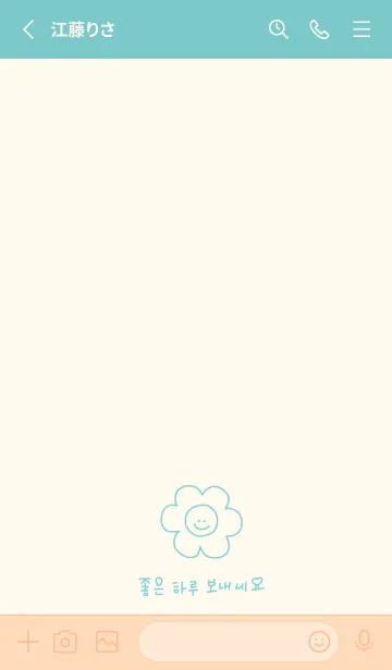 [LINE着せ替え] Have a niceday (韓国語) / ivorygreenの画像2