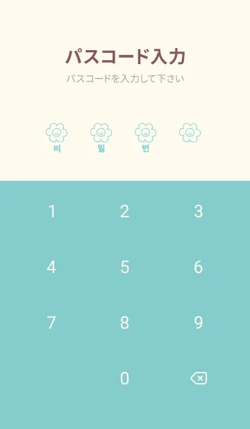 [LINE着せ替え] Have a niceday (韓国語) / ivorygreenの画像4