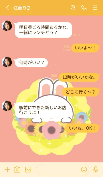 [LINE着せ替え] ぽわぽわあにまる.-*うさぎ*-.の画像3