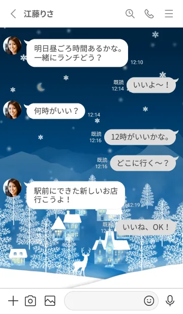 [LINE着せ替え] 雪の冬夜【改訂版】の画像3