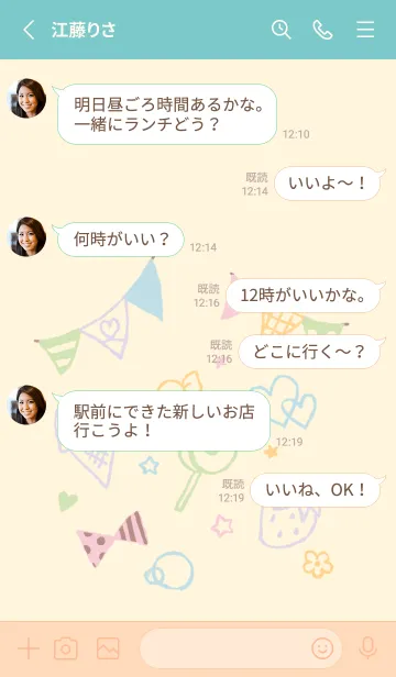 [LINE着せ替え] もにっとかわいい ミルキーの画像3