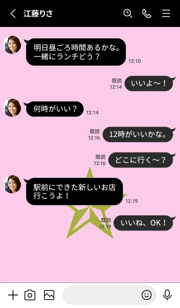 [LINE着せ替え] ロックスター _99の画像3