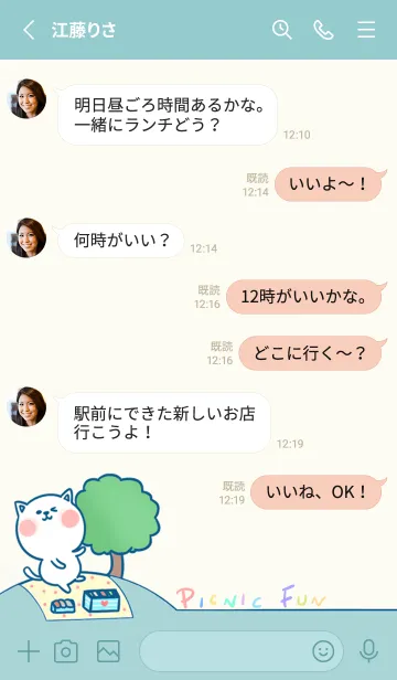 [LINE着せ替え] Picnic fun J-light gray. Indigoの画像3