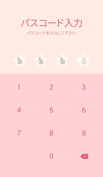 [LINE着せ替え] 星キラキラな空22の画像4