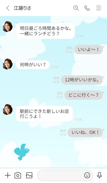 [LINE着せ替え] 幸せの青い鳥 空27の画像3