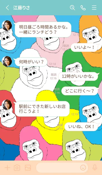 [LINE着せ替え] 俺、ゴリラ！ 53の画像3